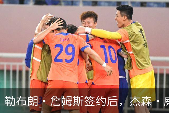 勒布朗·詹姆斯签约后，杰森·威廉姆斯：魔术队战绩会比76人队好